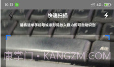 柜小六快递员V1.23截图