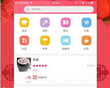 幸福顺德appv3.21截图