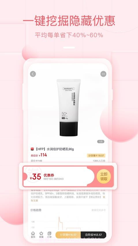 美物君无会员v7.7.16截图