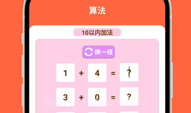 气派简便通v1.0.25截图