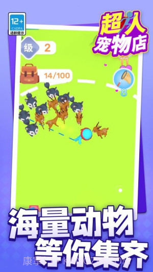 超人宠物店离线版v1.1.2截图