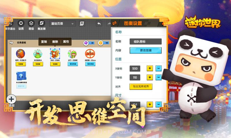 迷你世界斗罗大陆v1.4.23截图