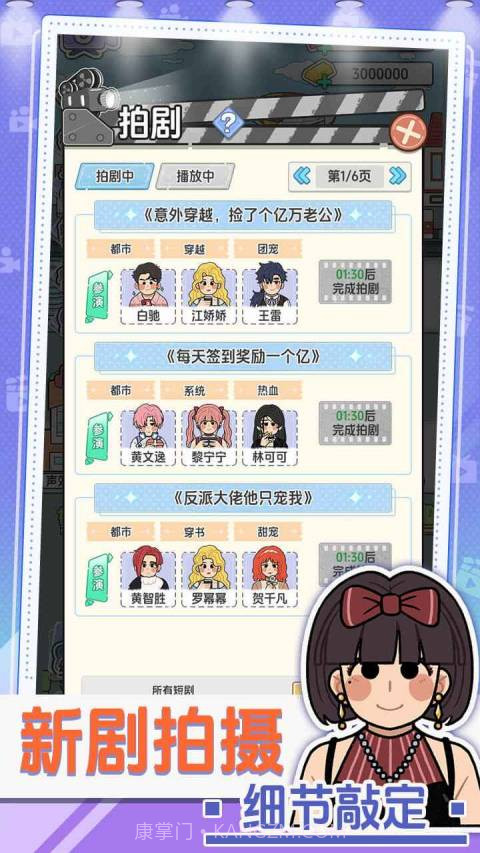 我要拍短剧测试版1.0.4截图