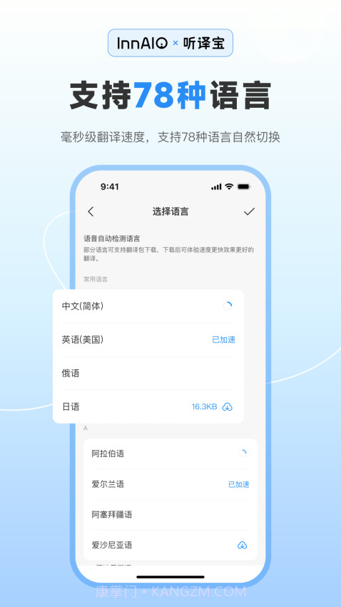 听译宝定制版v1.6.2截图