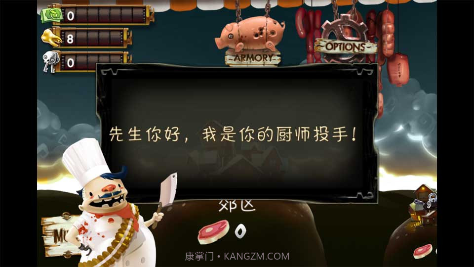 切僵尸1.5.28截图