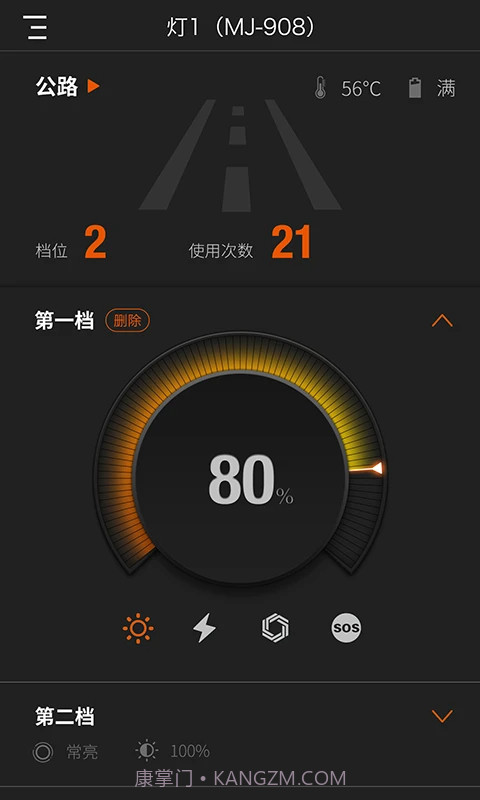 迈极炫1.2.92截图