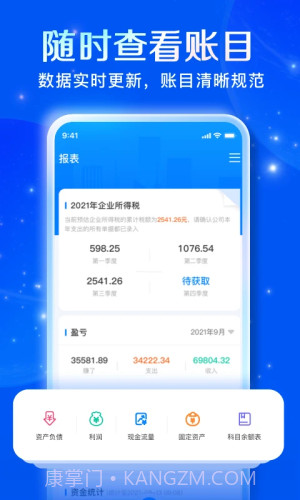 自记账纯净版v5.3.9截图