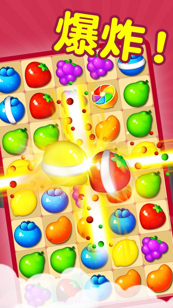 果汁消消消1.2.23截图