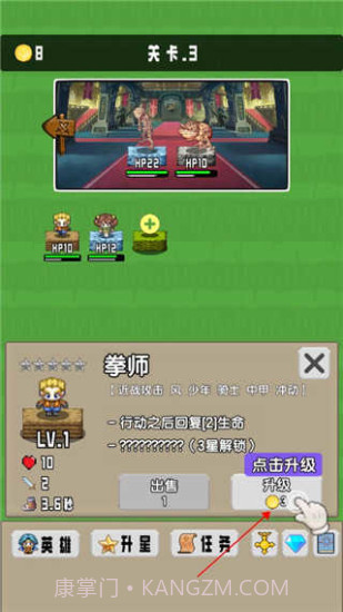 勇者召集1.3.1游戏1.0.19截图