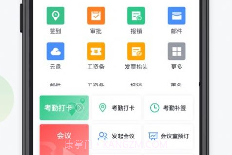 渝企信v2.0.37截图