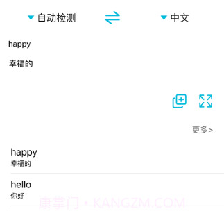 悦行翻译v1.0.25截图