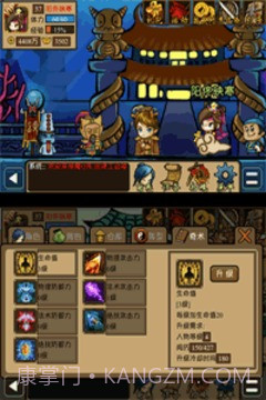 神魔Q传官网版1.13截图