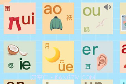 小学拼音智能点读v1.26截图