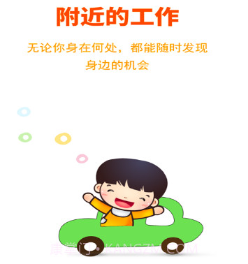 齐鲁人才v5.1.28截图