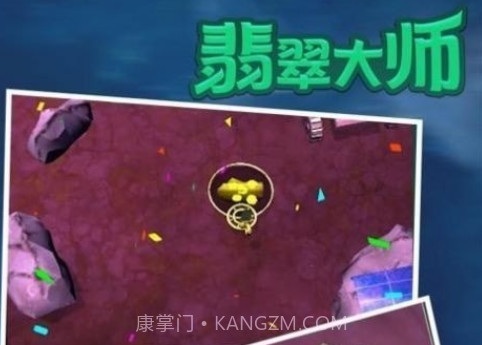 珠宝翡翠大师v1.6.29截图