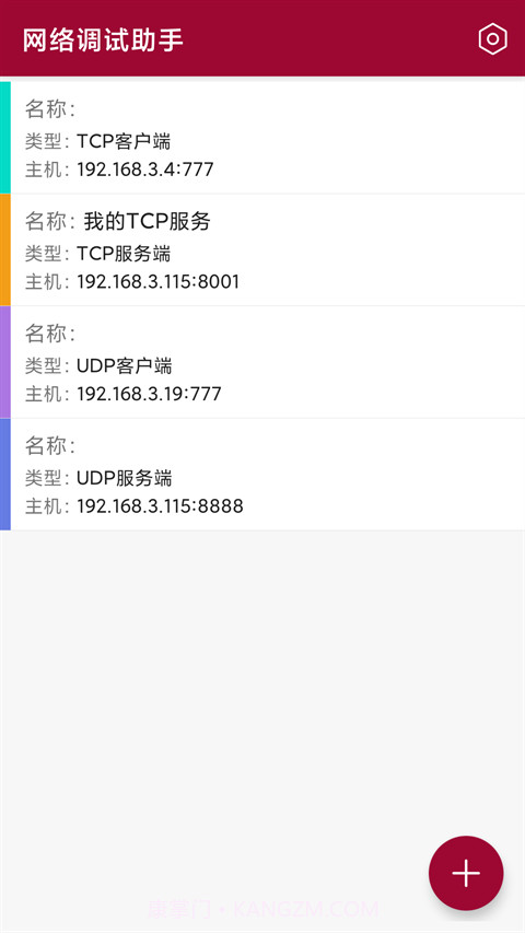 网络调试助手老版本v1.1.52.081622截图