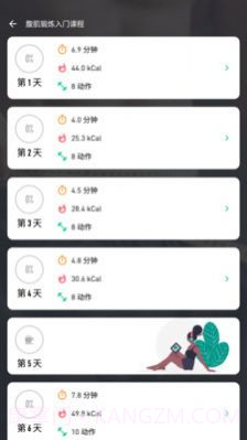 网家IM运动健身截图2 网家IM运动健身截图2