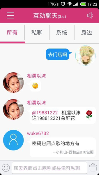 新浪KTV助手截图2 新浪KTV助手截图2