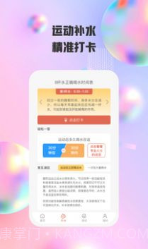 欢跃运动截图1 欢跃运动截图1