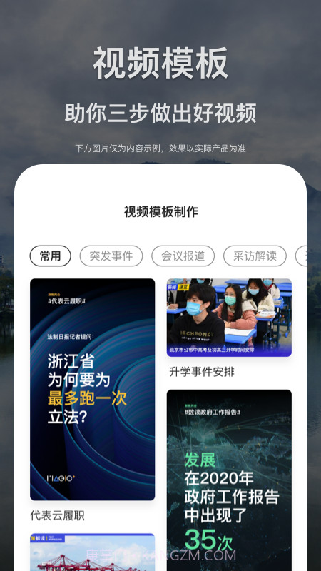 掌中融媒截图4 掌中融媒截图4