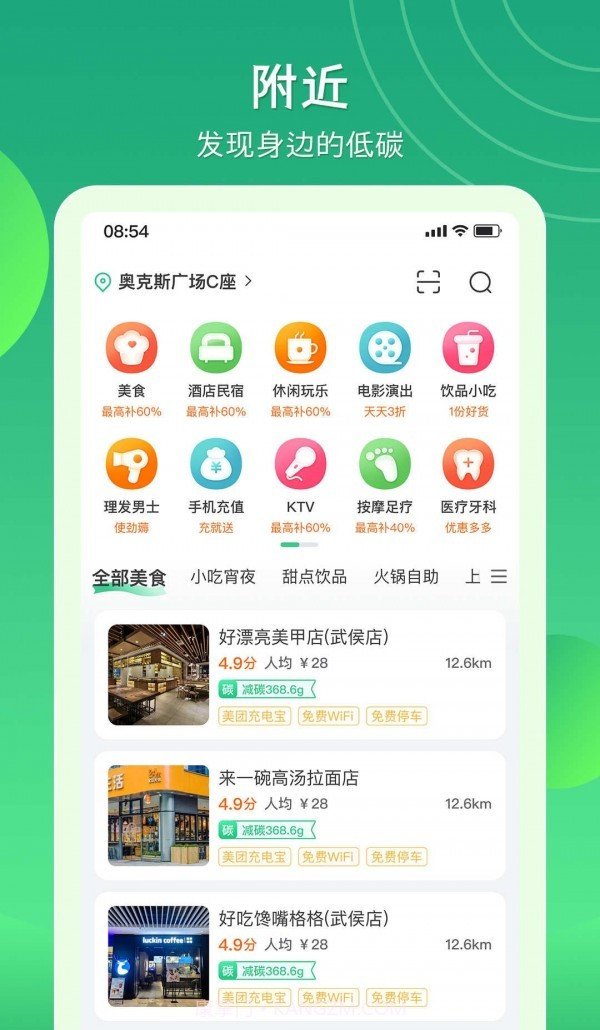 碳丝路截图3 碳丝路截图3