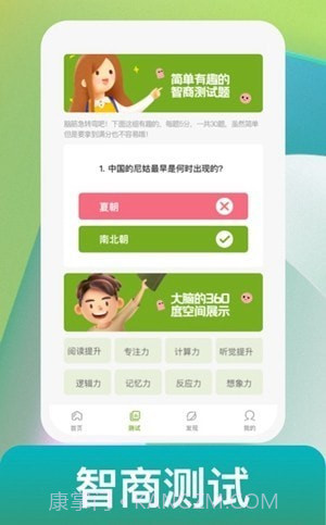 点识成金扫描截图3 点识成金扫描截图3