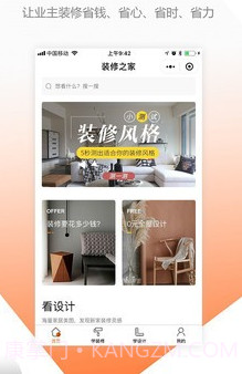 生活故事截图1 生活故事截图1