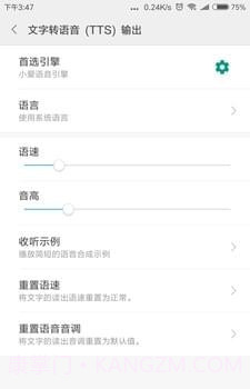 小爱语音引擎APP截图1 小爱语音引擎APP截图1