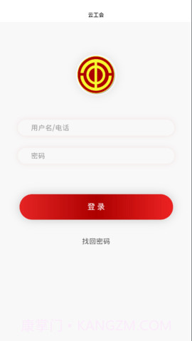 云工会截图2 云工会截图2