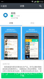 安卓应用市场截图2