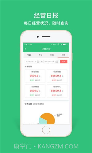 德客收银会员管理软件截图7 德客收银会员管理软件截图7