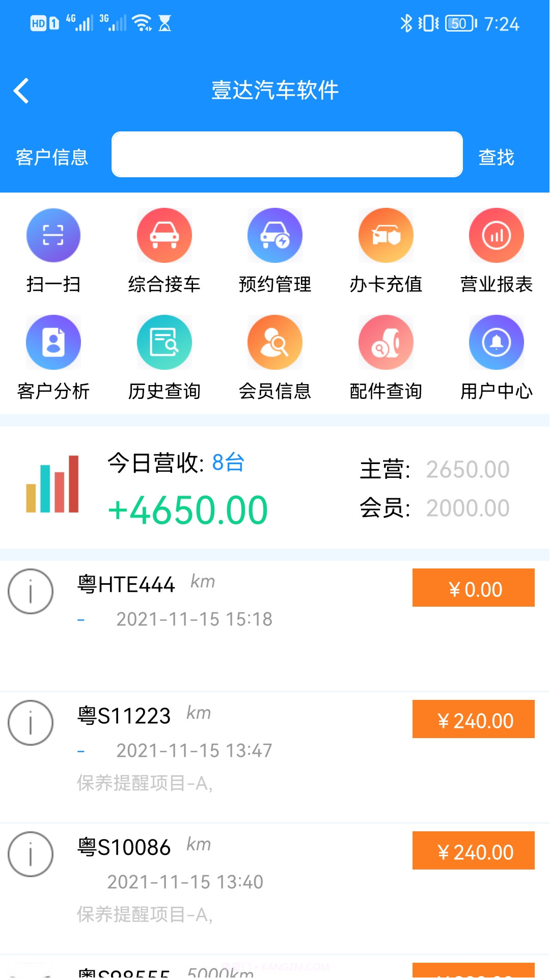 壹达截图4 壹达截图4
