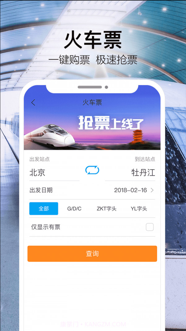 金色世纪旅行截图5 金色世纪旅行截图5