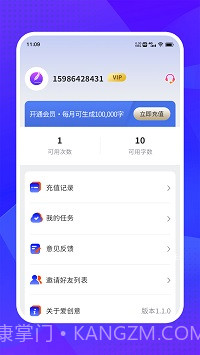 爱创意截图2 爱创意截图2