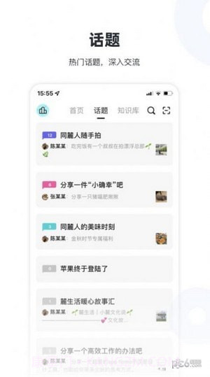 陆陆社最新版截图4