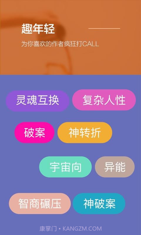 旁趣小说截图3 旁趣小说截图3