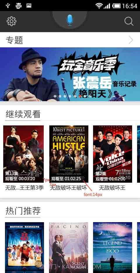 电视猫视频截图1 电视猫视频截图1