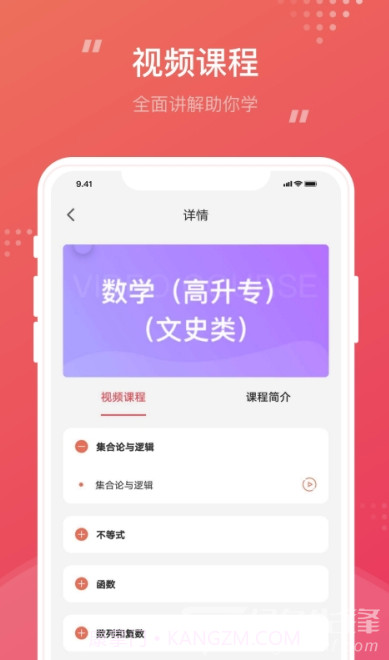 成考笔果题库(便利海量课程助手)V1.1 安卓免费版截图2