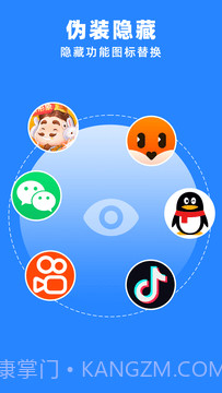 多开分身管理大师截图3 多开分身管理大师截图3