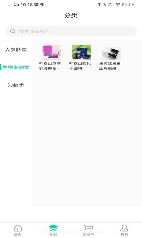 和天下截图2 和天下截图2