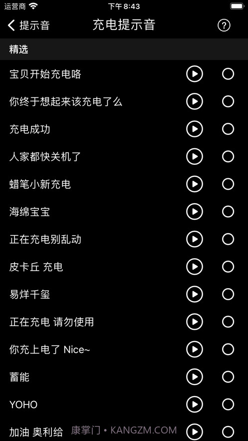 充电屏保截图8 充电屏保截图8