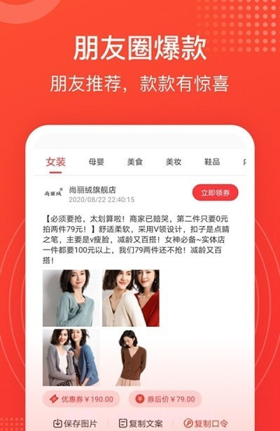 小鲶鱼省钱截图1