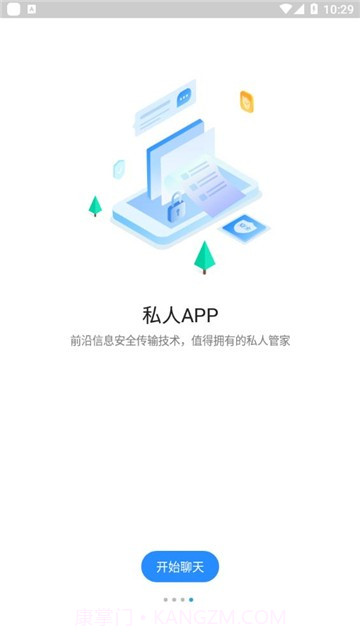 HotChat截图1 HotChat截图1