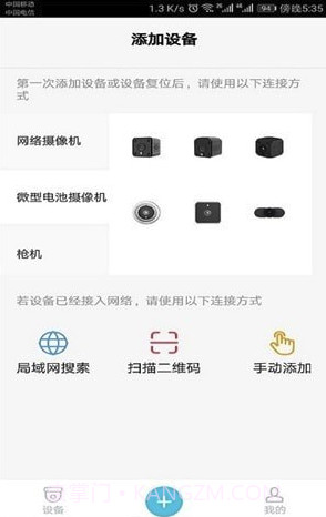 Bluecam Cloud(Bluecam Cloud远程摄像监控)V10.1 截图3 Bluecam Cloud(Bluecam Cloud远程摄像监控)V10.1 截图3