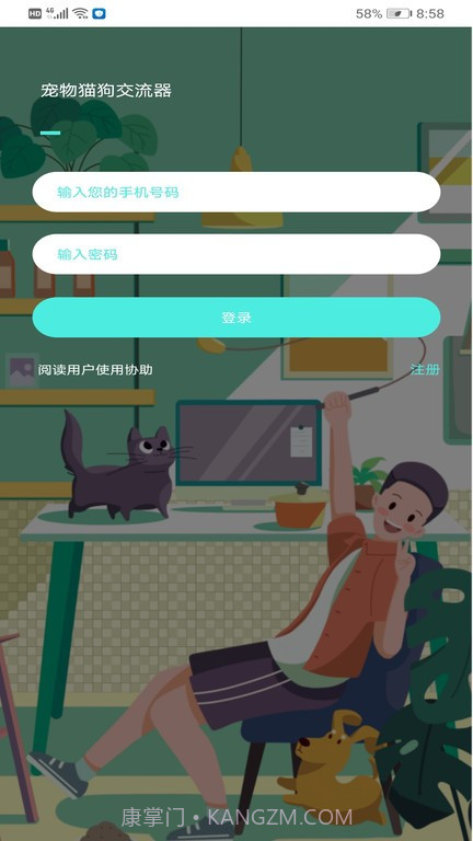 宠物翻译专家截图1