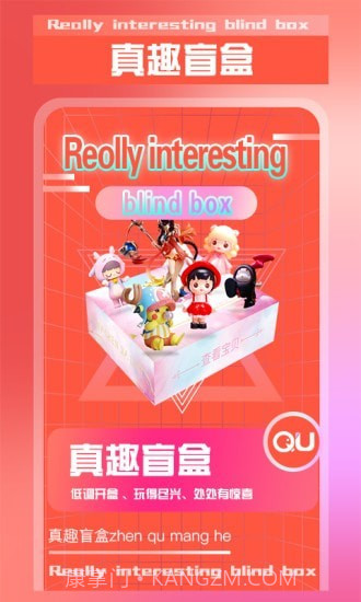 真趣盲盒截图4 真趣盲盒截图4