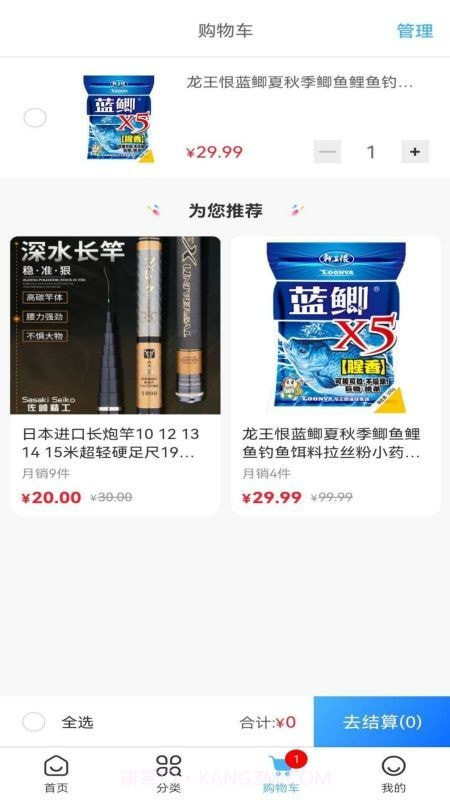 福临顺渔具商城截图4 福临顺渔具商城截图4