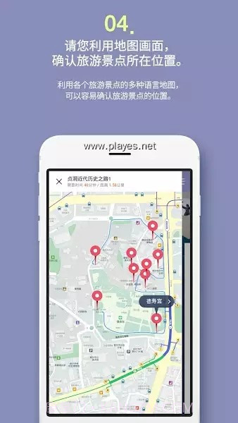 明洞智能旅游截图2 明洞智能旅游截图2
