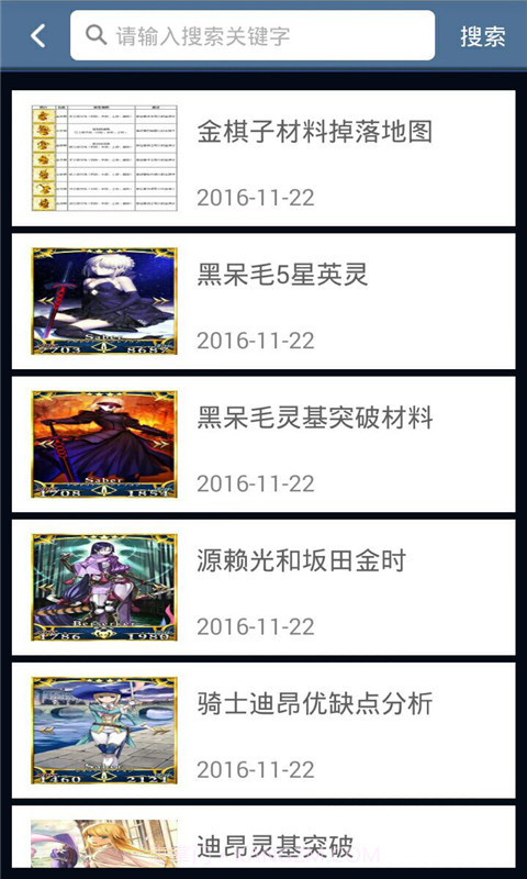 命运-冠位指定盒子截图5 命运-冠位指定盒子截图5