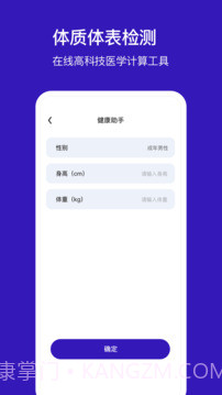 手机定位他截图3